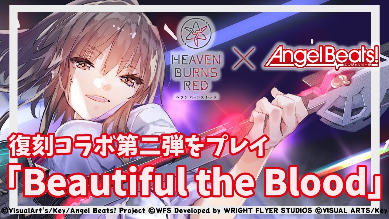 ヘブバン 】ABコラボストーリー第二弾 完全初見 配信 ＆ コラボ ガチャ