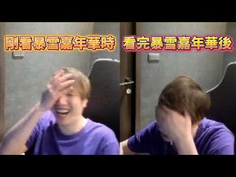 【Uzra】暴雪嘉年華 直播前 vs 直播後