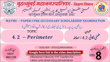 Bmc Vtc. Urdu Math Std 8th Chp 4 Mensuration Sub unit 4.2: Perimeter