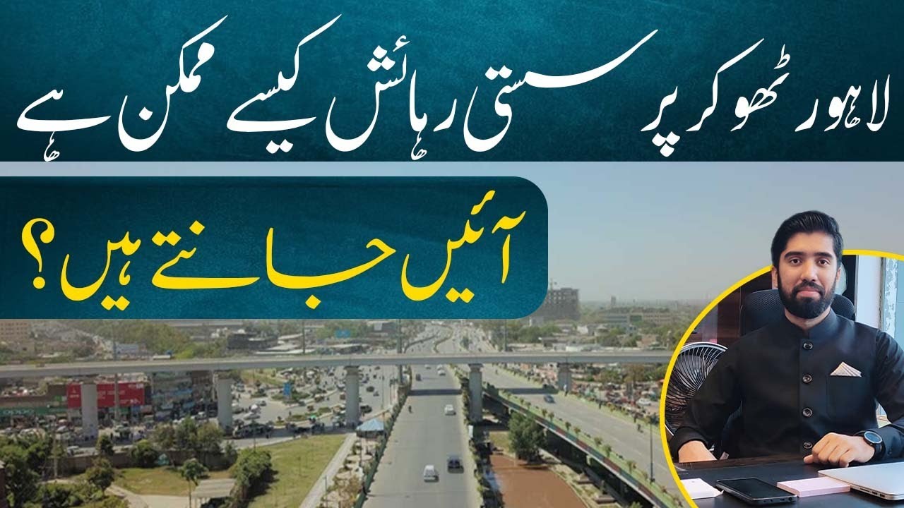 Summit Heights | Eithad Town Phase1 | Apartments in Lahore | Luxury Corporate Office | Raiwind Road