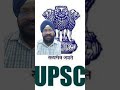 #exam mai #success paane kai liye #Target bada rakhe.#upsc #nda #ytshorts #viral #short #trending