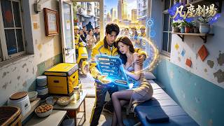 送餐途中救下美女總裁，他本想賺十萬獎金，卻激活萬倍強化系統！雙手強化救人，童子功秒殺追兵，美女總裁震驚不已！誰知外賣員竟是葉家大少，昔日看不起他的人全部低頭！ screenshot 5