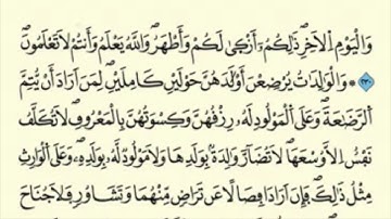 الربع رقم15الثالث من الحزب الرابع - ربع والوالدات- برواية ورش عن نافع مكرر 10 مرات بصوت القزابري،