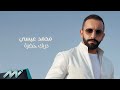 MI دربك خضرة Darbak Khadra Official Lyric Video 