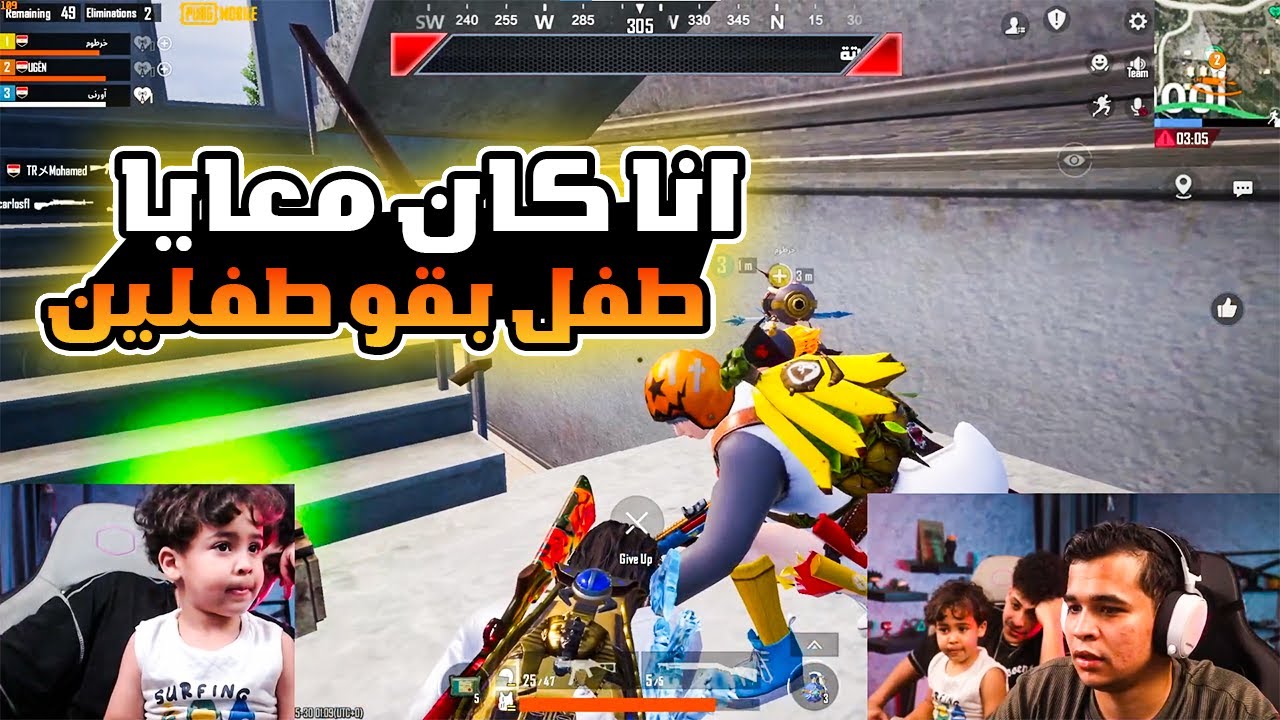 عمرو يصيح من مروه ودوشا في جيم واحد مسخرة ضحك 🔥😂 | ببجي موبايل