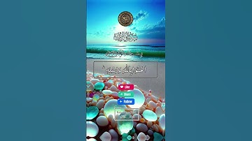 تلاوة خاشعة ومؤثرة من الذكر الحكيم نفعنا الله وإياكم بها 👋❤️🌜🌻🌹