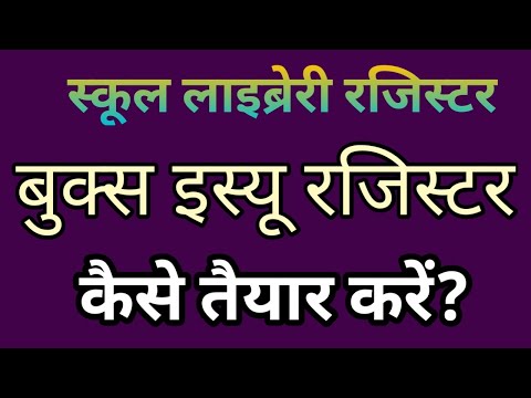 वीडियो: आप थोड़ा मुक्त पुस्तकालय कैसे बनाते हैं?