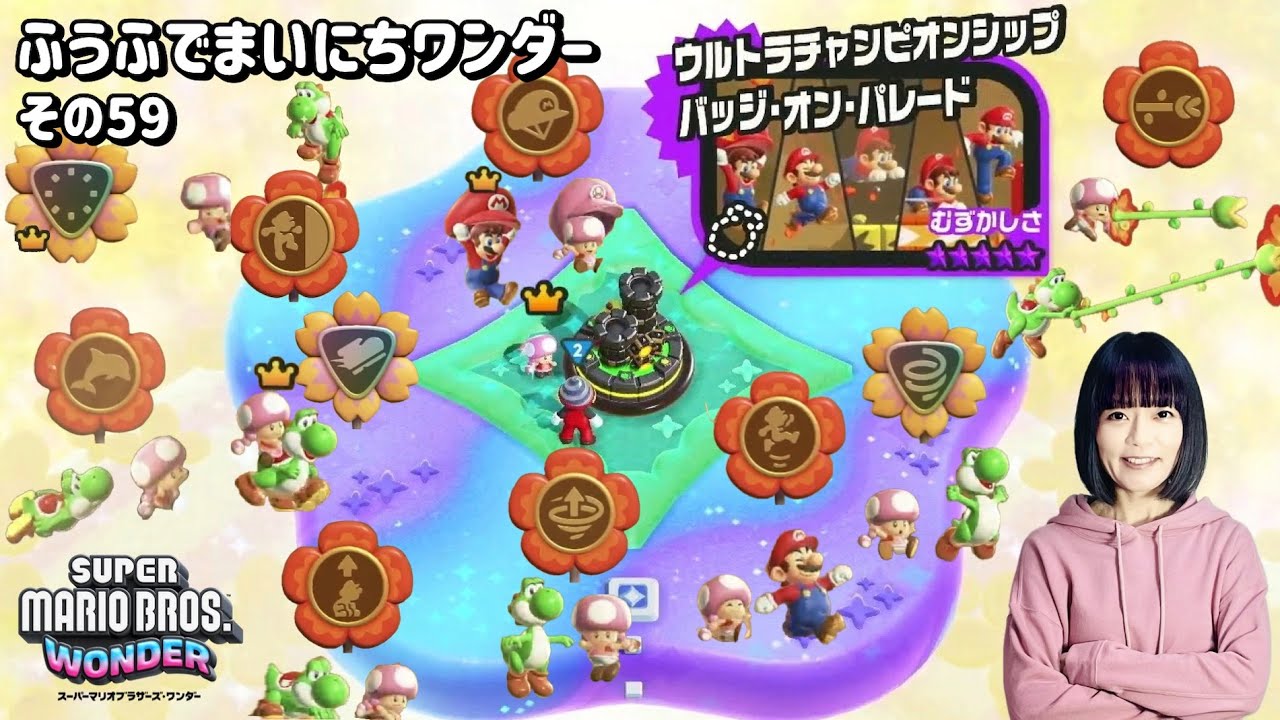 Couple Commentary] Can you complete the game?! Secret Badge? Super