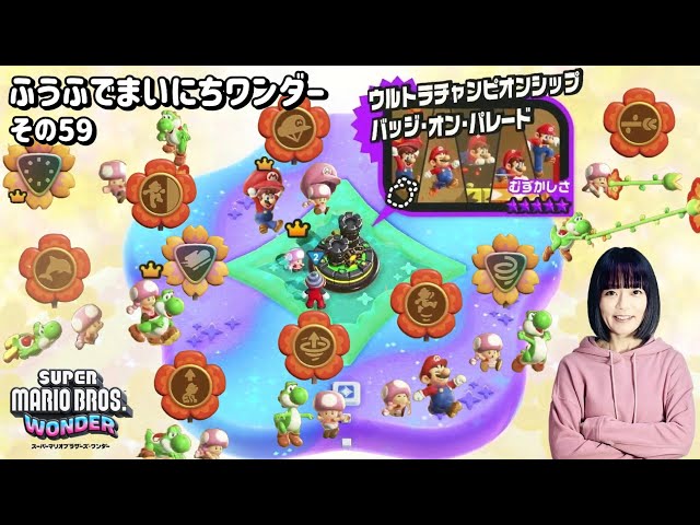 Couple Commentary] Can you complete the game?! Secret Badge? Super