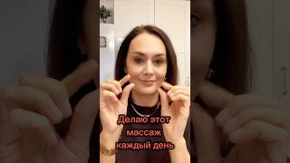 Щипковый массаж перед праздниками  и свежее личико👌👌👌