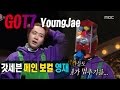 [King of masked singer] 복면가왕 - 'the king of game machine' Identity! 20170115