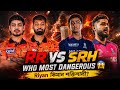 কোন দল কিমান Form ত আছে? Rajasthan vs Hyderabad 🔥 #rajasthan_royals #sunrisershyderabad #rr_vs_srh