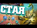 Колода друида на Волке (ПУШКА) | Закаленные Степями Хартстоун | Hearthstone