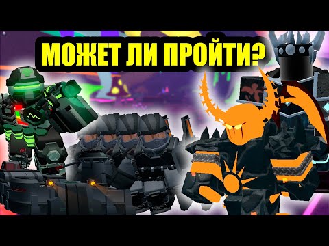 Видео: НАСКОЛЬКО СИЛЬНА МЕРСЕНАРИ БАЗА В TDS? | Roblox | TDS