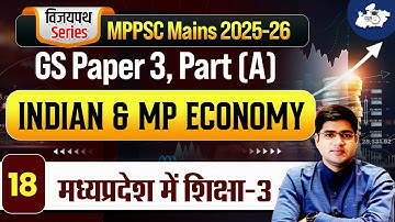 MPPSC Mains 2025-26 | Indian & MP Economy: मध्यप्रदेश में शिक्षा 3 | MPPSC GS Paper 3 Part A