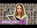 Как полюбить читать? Полезная прокрастинация и будущее || Улилай отвечает #7