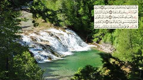 306-page سعد الغامدي - -سورة مريم Marie (Maryam)-19
