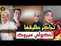 زواج ضحى عريبي بعد عرس مكس ونورس كشفت عن حبيبها جديد زواج ضحى عريبي بعد عرس مكس ونورس كشفت عن حبيبها جديد