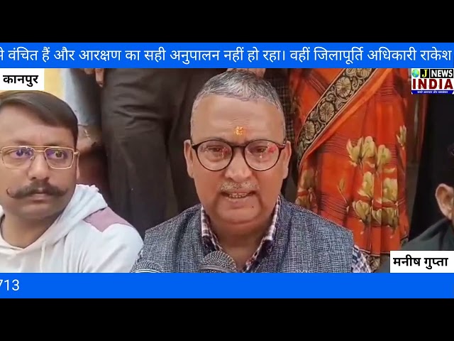 दिव्यांगों के हक को लेकर डीएसओ कार्यालय पर राष्ट्रीय दिव्यांग पार्टी का प्रदर्शन