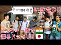 【インド】日本人が突然ヒンディー語で喋り出すドッキリ!【大学生編】