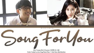 Ahn Young Min & Soyeon (안영민 & 소연) – ‘Song For You (널 위해 부르는 노래)’ Lyrics 가사 ( Han/Rom/Eng)