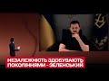 ЗЕЛЕНСЬКИЙ: Важливо робити все, щоб Росія ніколи не могла шантажувати ані Україну, ані Францію