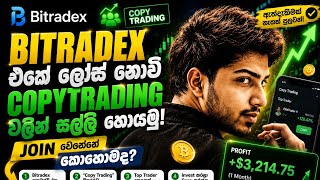 BitradeX Copy Trading Sinhala | Copy Trading වලින් ආදායම ලබාගන්නේ කොහොමද? | Join Guide 2026