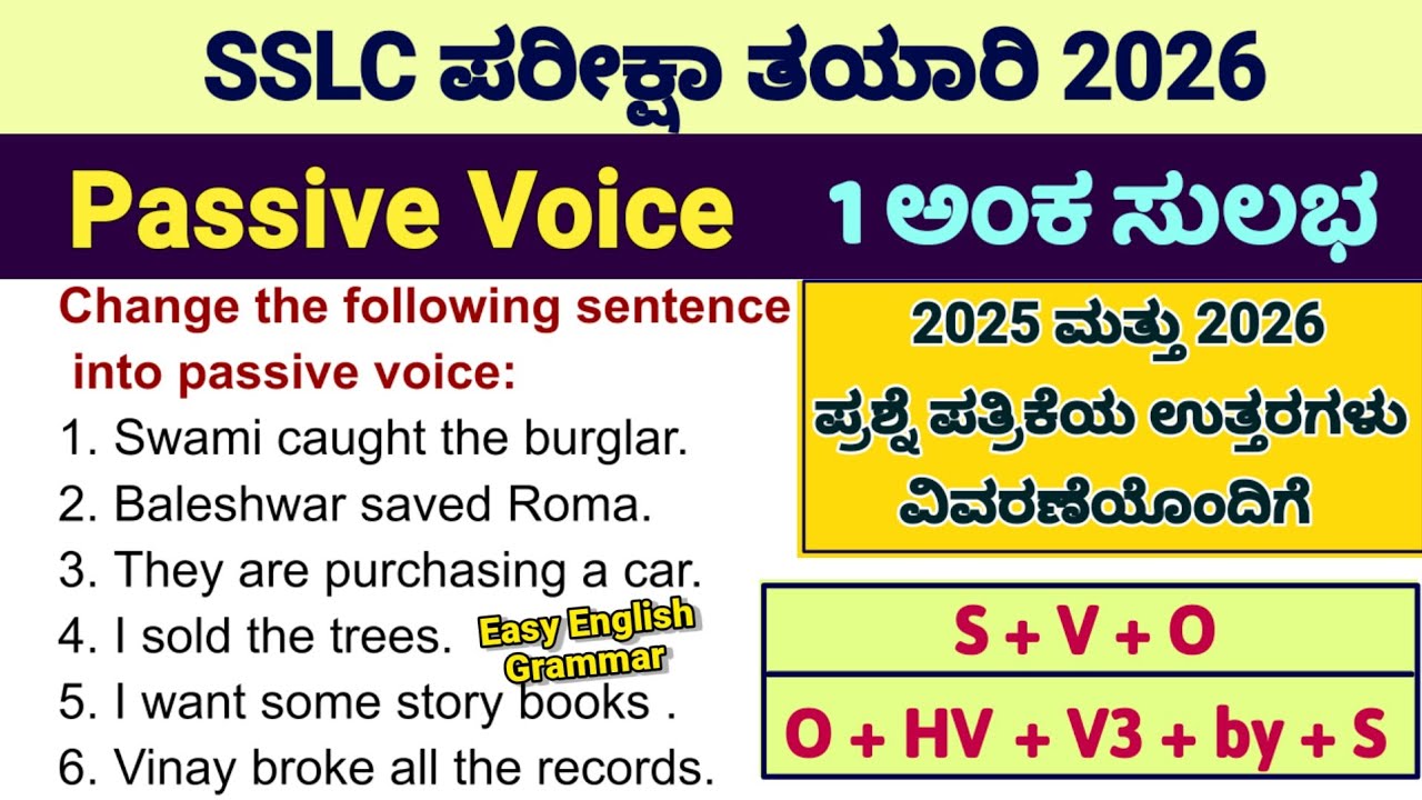 SSLC Passive Voice English Grammar Kannada Explanation Second Language English  Karnataka 10th Class