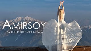 Горный курорт Amirsoy в Узбекистане. Обзор лучшего курорта Средней Азии.