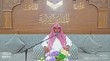 تحبير المقارئ | ما تيسر من سورة الصافات | القارئ: عبدالرحمن شبير