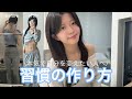 本気で変わりたい人集合!!ダイエットを続けられる5つの方法