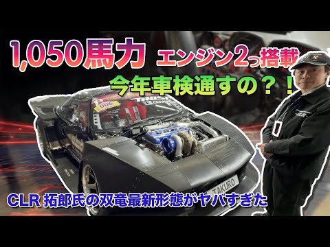 youtubeで動画配信されているドリフトエンジンカー 花魁 Drift] This unusual car looks like a ZN8, but has the body of a
