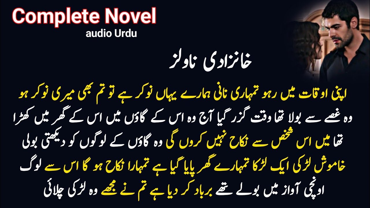 Complete Romantic Urdu Novel || Chand chupa badal ma by khanzadi | After marriage Couple romance