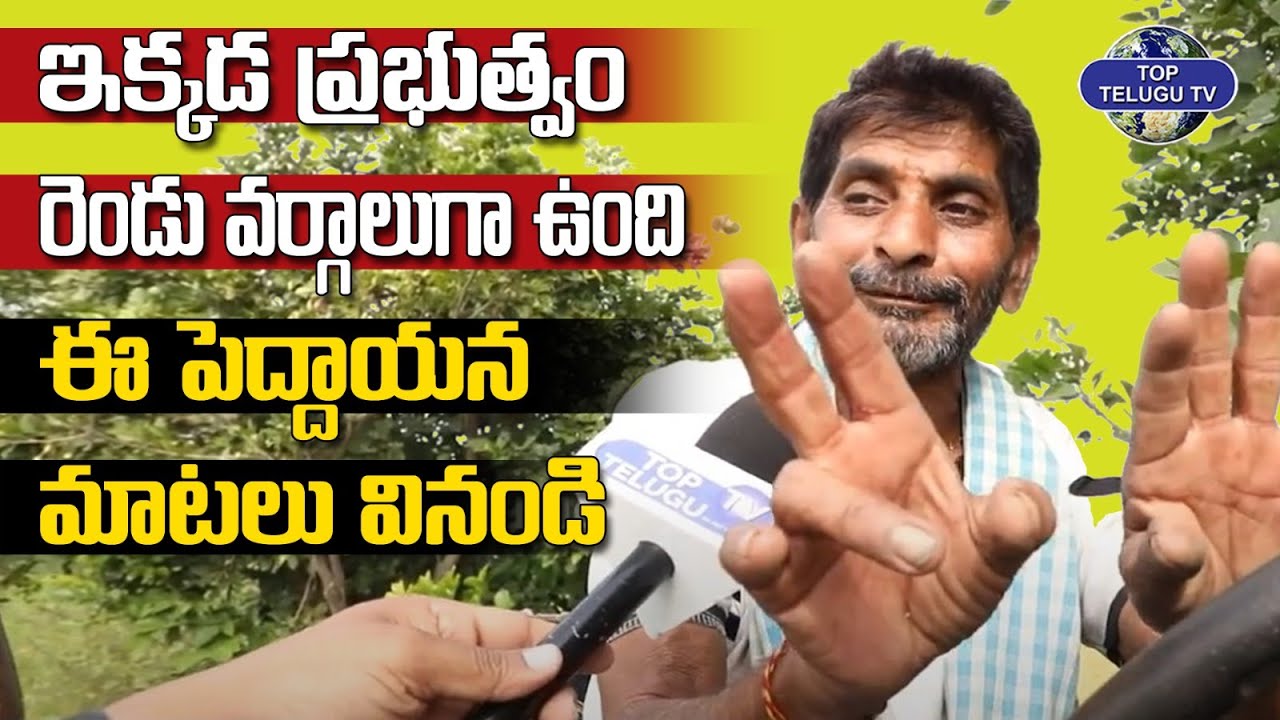 ఇక్కడ ప్రభుత్వం రెండు వర్గాలుగా ఉంది |Manthani Public Talk |Telangana Elections 2023 | Top Telugu Tv