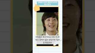 거침없이 하이킥 정일우의 숨겨진 투병 이야기 #드라마 #정일우 #거침없이하이킥 #뇌동맥류