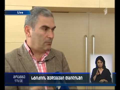 სტიქია თბილისში - რა განცხადებები კეთდება მთავრობის ადმინისტრაციაში