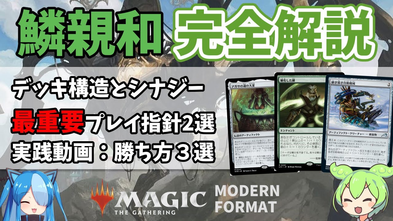 モダン ドルイドコンボ ヘリオッドカンパニー フルフォイル デッキ モダン ドルイドコンボ ヘリオッドカンパニー フルフォイル