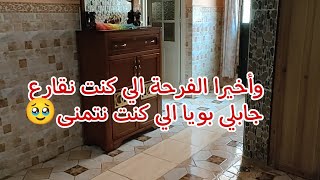 ديتكم لدارنا غير التصياق و التزرزيق مع جديد الي قررته في حياتي لازم كامل تسمعو وتعطوني رايكم