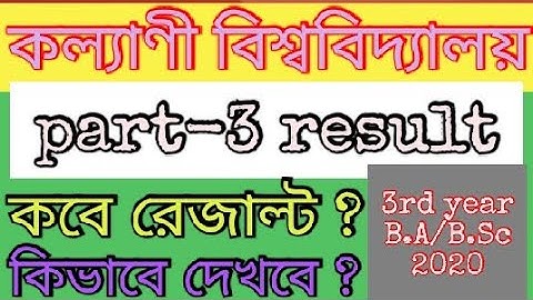 Part 3 / 3rd year / final year result date out 2020, kalyani university