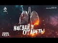 НАСВАЙ И СИГАРЕТЫ - Устаз Елдос Жумадильда | AZAN.RU