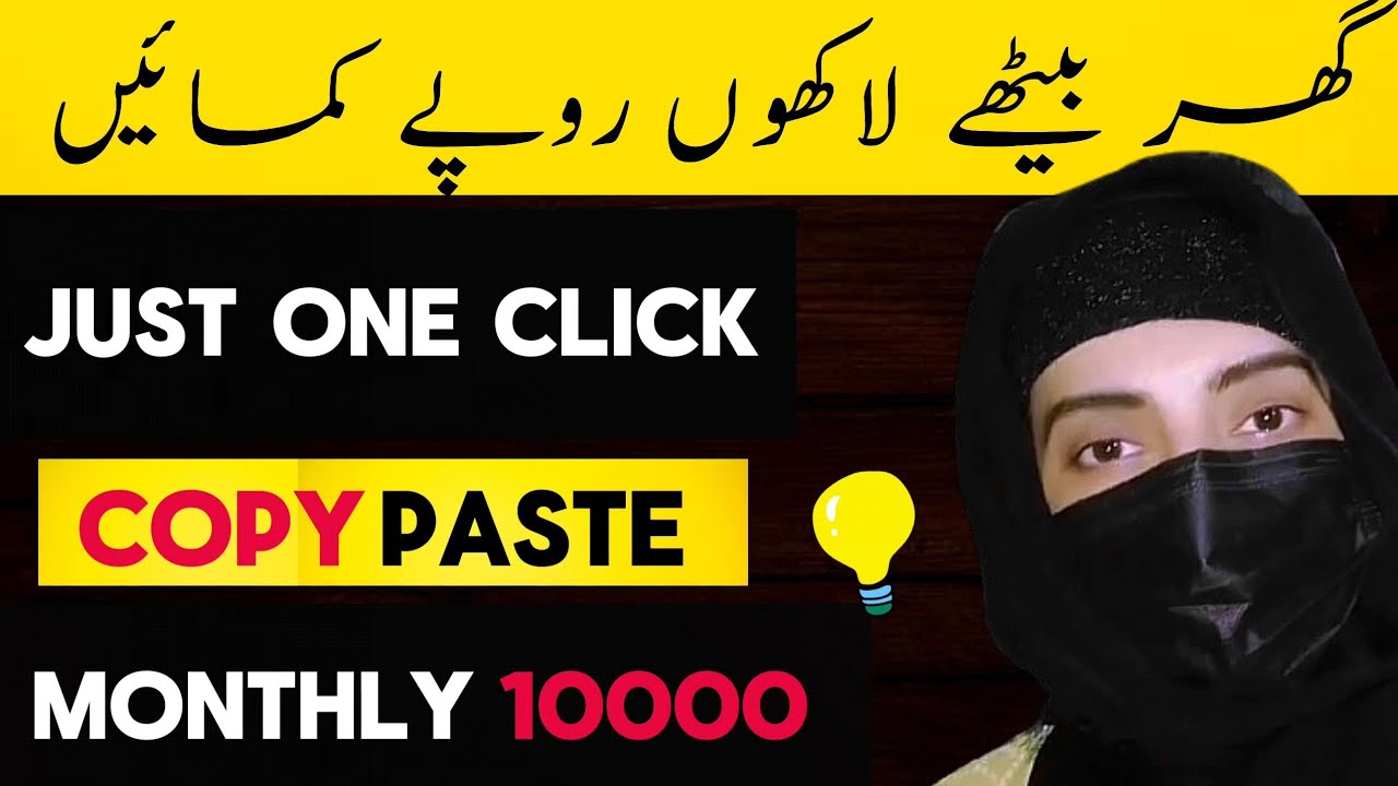 SIMPLE COPY PASTE WORK EARN MONTHLY 10000 | JUST ONE CLICK | SM ONLINE ...