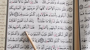 تعلم قراءة سورة البقرة (الصفحة ٦) بالتجويد والأحكام Read Al-Baqarah with Tajweed
