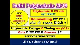 Delhi Polytechnic Counselling 2018 | delhi polytechnic 2019 मे counselling कैसे  करे