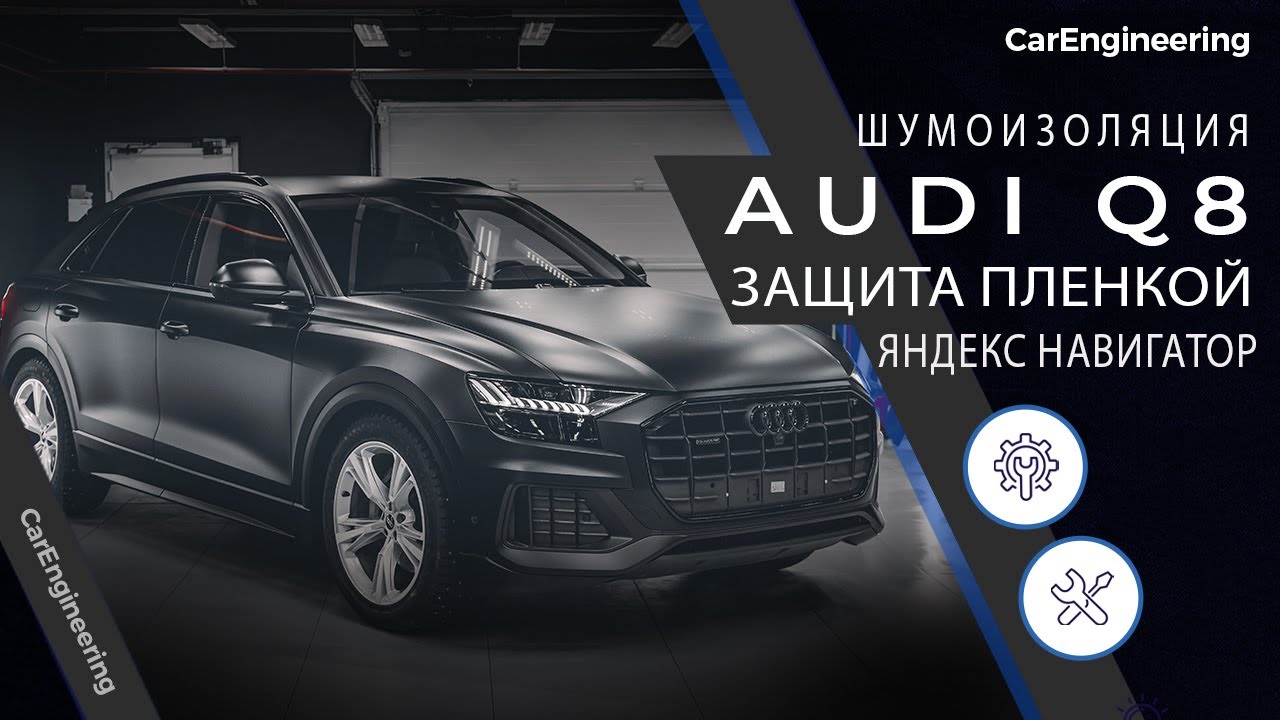 Регистратор ауди utr
