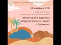 &quot;Пакет брать будете?&quot; Беседа об экологии, коэнах и биткоинах. Шимон Никитенко