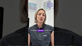 Основные признаки запора #shortvideo #shorts #trend #гастроентеролог #здоровье #запор #полезное