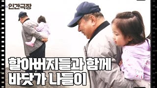 [사돈끼리 찰떡육아] (8/15) [인간극장/Screening Humanity] | KBS 250618 방송