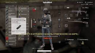 [PUBG]хорошая игра