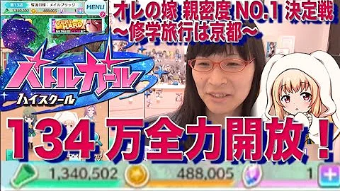 バトガ ガチャ 確率