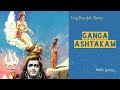 Ganga stotram ganga ashtakam from kalki puranawith lyrics